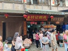 -海窝子古镇