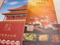 -小吊梨汤·北京菜·烤鸭(清河万象汇店)