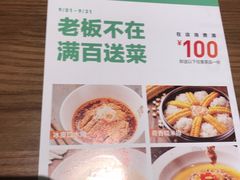 菜单-首秀·四川料理(星耀101店)