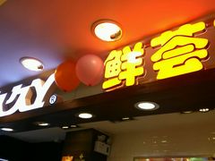 -OL’s Cake鲜荟千层(东风中路店)