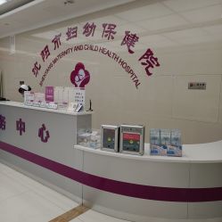 -沈阳市妇幼保健院(沈州路院区)