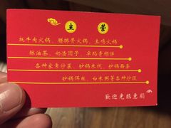 -银同牦牛肉火锅