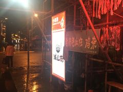 -老地方猫儿面(磁器口店)