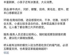 -冠菌火锅自助(东莞桥头店)