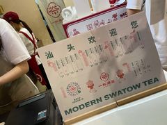 菜单-一杯潮茶·专注潮汕茶饮(十二中创始店)