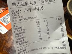 -懒人盐府人家·自贡大麻鱼(安贞店)
