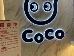 -CoCo都可(健翔桥店)
