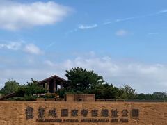 -盘龙城国家考古遗址公园