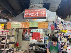 -梓记牛什(總店)