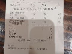 账单-达摩食堂(仓山万达店)