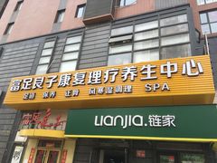 -富悦康养生会所(彩虹新城店)