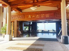-三亚南山迎宾馆
