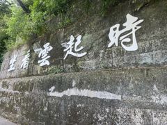 -藏龙百瀑漂流