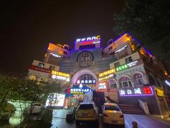 -音乐房子·Vintage Live Bar(玉林总店)