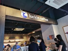 -瑞幸咖啡(南海万科广场店)