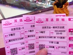 iphone_upload_pic-万达影城(武进万达广场IMAX店)