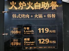 -火炉火自助餐(喜隆多店)