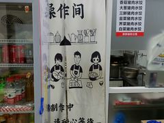 -麻婆子牛肉粉(金桥名都店)