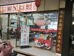 -祁家面馆(卫岗店)
