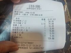 -五里香火锅城(五里堆路店)