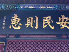 -内蒙古将军衙署博物院