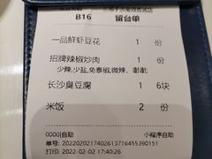-兰湘子·湘菜小炒(济南领秀城店)