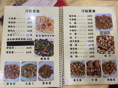 -标记好食