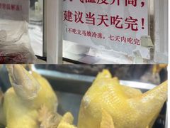 -清真·金宏兴鸭子店(明瓦廊店)