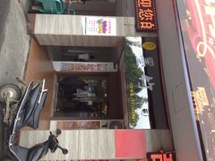 门面-墨竹寿司(九江店)