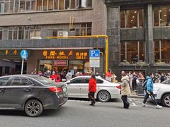 -上海国际饭店