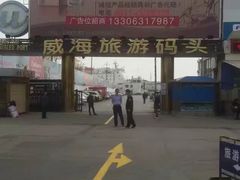 -威海华夏城景区