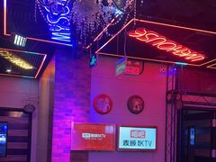-唱吧麦颂KTV(马驹桥店)