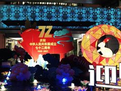 -浦江城市生活广场(江月路店)