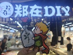 -郑在DIY·潮玩银饰绘画手作(中央大道旗舰店)