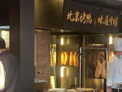 -玖五京菜(杭州城北万象城店)