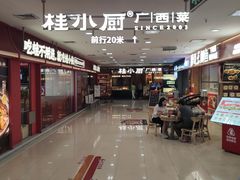 -桂小厨广西菜(水晶城店)