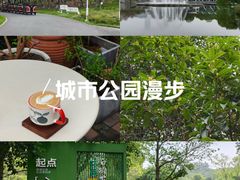 -白塘生态植物园