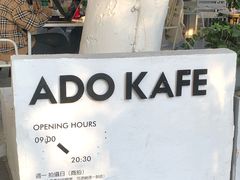 -ADO KAFE(大学城店)