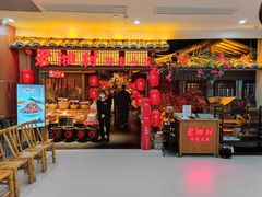 门面-老湘村·湖南土菜(天河维多利店)
