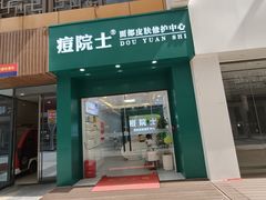 -万达广场(南京江宁店)
