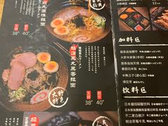 菜单-Uni 忧你の深夜食堂(浦江万达广场店)