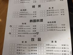 菜单-肉甲韩国木炭烤肉(新壹街1店)