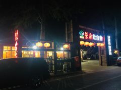 门面-荣德灶台鱼(圣泉寺店)
