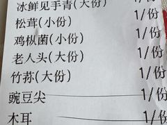 -太婆天府山珍酒楼(亚运村店)