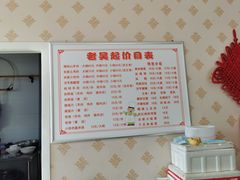 账单-老吴起黄米饭炖羊肉剁荞面