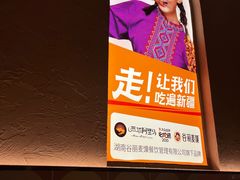 -谷丽麦馕新疆菜·清真(步步高梅溪新天地店)