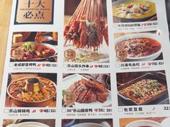 -全牛匠·乐山跷脚牛肉(新中关店)