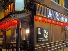 -鸟泉居酒屋·烧鸟·酒馆(百子湾店)