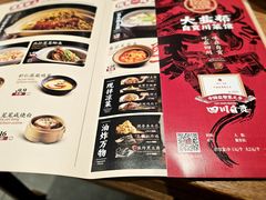 -大盐帮川菜馆(长楹天街店)