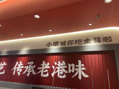 -避风塘·金牌店·夜宵(金玉兰店)